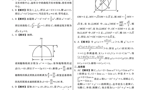 1_23-24数学上学期高三七调新高考版答案_2024年2月_01每日更新_04号_2024届衡中同卷高三上学期七调考试_衡中同卷2024届高三上学期七调考试数学