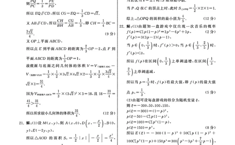 1_23-24数学上学期高三七调新高考版答案_2024年2月_01每日更新_04号_2024届衡中同卷高三上学期七调考试_衡中同卷2024届高三上学期七调考试数学