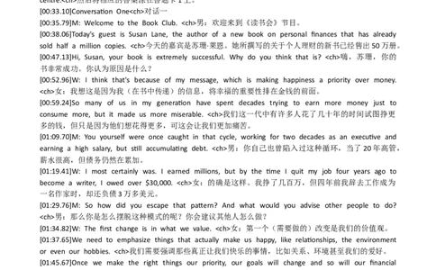 2022.12六级真题第2套听力原文_英语四六级整合_英语四六级真题版本二此版为主此文件夹会持续更新_六级真题_1.六级真题+答案解析+听力音频_2014年-2022年真题解析音频_2022.12第2套