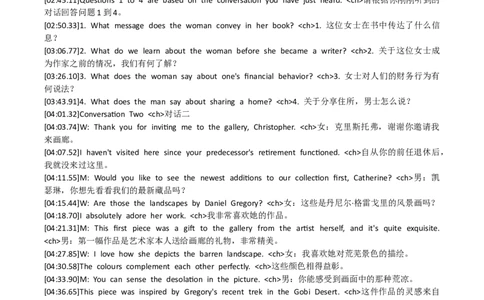 2022.12六级真题第2套听力原文_英语四六级整合_英语四六级真题版本二此版为主此文件夹会持续更新_六级真题_1.六级真题+答案解析+听力音频_2014年-2022年真题解析音频_2022.12第2套