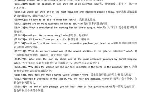 2022.12六级真题第2套听力原文_英语四六级整合_英语四六级真题版本二此版为主此文件夹会持续更新_六级真题_1.六级真题+答案解析+听力音频_2014年-2022年真题解析音频_2022.12第2套