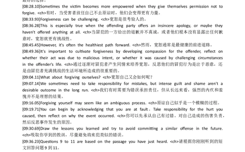 2022.12六级真题第2套听力原文_英语四六级整合_英语四六级真题版本二此版为主此文件夹会持续更新_六级真题_1.六级真题+答案解析+听力音频_2014年-2022年真题解析音频_2022.12第2套