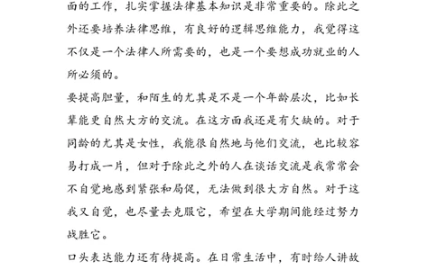 2019大学生职业生涯规划范文-精品教育_E6-职业规划_34教师教育类专业