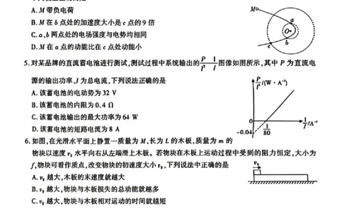 陕西省榆林市2026届高三年级检测训练物理(1)_2026年1月_260124陕西省榆林市2026届高三年级检测训练（榆林二模）