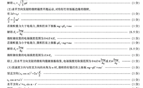 咸阳市2026年高考模拟检测（一）物理答案(1)_2026年1月_260111陕西省咸阳市2026年高考模拟检测（一）（全科）