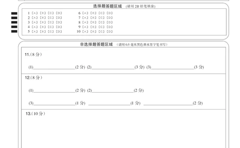 物理黑卡-12月质量检测（DB）(1)_2026年1月_260104九师联盟高三12月质量检测(12月29日)（黑龙江、吉林、辽宁、内蒙古）_12月质量检测（黑龙江、吉林、辽宁、内蒙古）试卷+卡