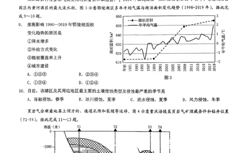 地理2026届高三高考模拟调研（一）试卷(1)_2026年1月_2601072026年重庆市高三康德高考模拟调研卷（一）（全科）