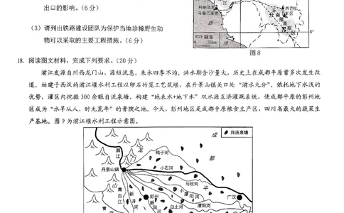 地理2026届高三高考模拟调研（一）试卷(1)_2026年1月_2601072026年重庆市高三康德高考模拟调研卷（一）（全科）