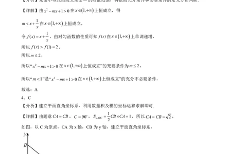 2024届广东省四校高三第一次联考数学答案(1)_2023年8月_028月合集_2024届广东省四校（深中、华附、省实、广雅）高三上学期第一次联考