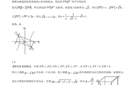 2024届广东省四校高三第一次联考数学答案(1)_2023年8月_028月合集_2024届广东省四校（深中、华附、省实、广雅）高三上学期第一次联考
