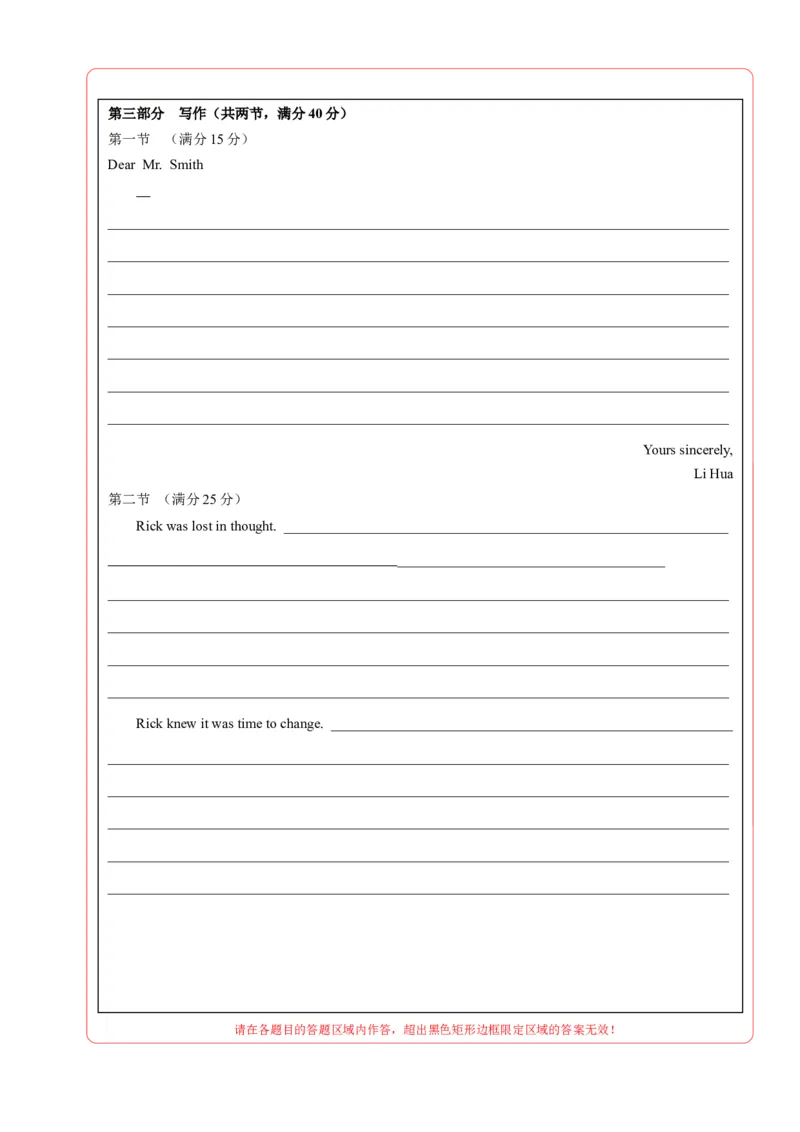 英语-2024届新高三开学摸底考试卷（江苏专用）03（答题卡）_2024届新高三开学摸底考试卷_英语-2024届新高三开学摸底考试卷_英语-2024届新高三开学摸底考试卷（江苏专用）03