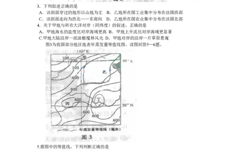 2011年高考地理试卷（四川）（空白卷）_地理历年高考真题_新&middot;PDF版2008-2025&middot;高考地理真题_地理（按省份分类）2008-2025_2008-2024&middot;（四川）地理高考真题