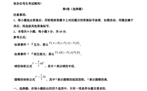 精品解析：2024年天津高考数学真题（原卷版）_高考真题全网收集_数学_2024年新高考天津数学高考真题解析（参考版）