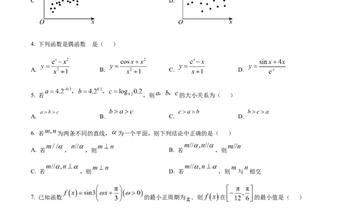 精品解析：2024年天津高考数学真题（原卷版）_高考真题全网收集_数学_2024年新高考天津数学高考真题解析（参考版）