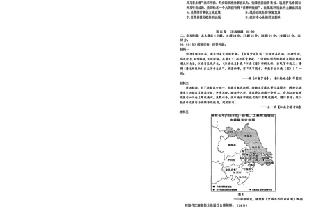 烟台高三期末历史试题(1)_2026年1月_260127山东省烟台市2025-2026学年高三上学期1月期末考试（全科）