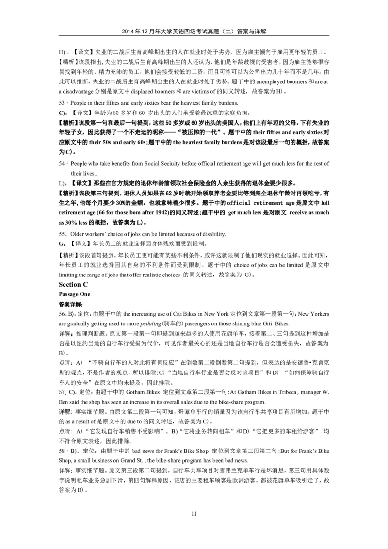 2014年12月英语四级真题答案及解析（卷二）_英语四六级整合_英语四六级真题版本二此版为主此文件夹会持续更新_四级真题_1.四级真题+答案解析+听力音频(1989-2025)_2014年_2014年12月CET4