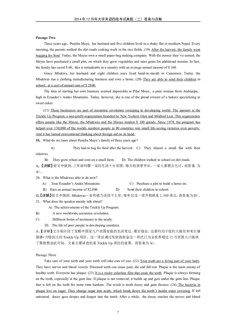 2014年12月英语四级真题答案及解析（卷二）_英语四六级整合_英语四六级真题版本二此版为主此文件夹会持续更新_四级真题_1.四级真题+答案解析+听力音频(1989-2025)_2014年_2014年12月CET4