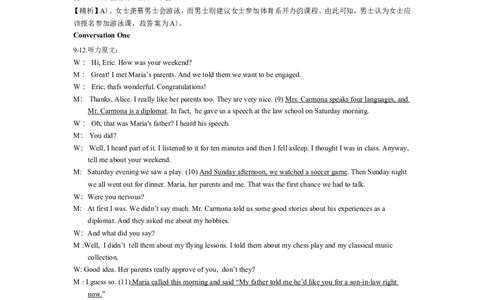 2014年12月英语四级真题答案及解析（卷二）_英语四六级整合_英语四六级真题版本二此版为主此文件夹会持续更新_四级真题_1.四级真题+答案解析+听力音频(1989-2025)_2014年_2014年12月CET4