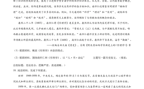 精品解析：2024年湖南高考历史真题（原卷版）_高考真题全网收集_历史_2024年新高考湖南卷历史高考真题解析（参考版）