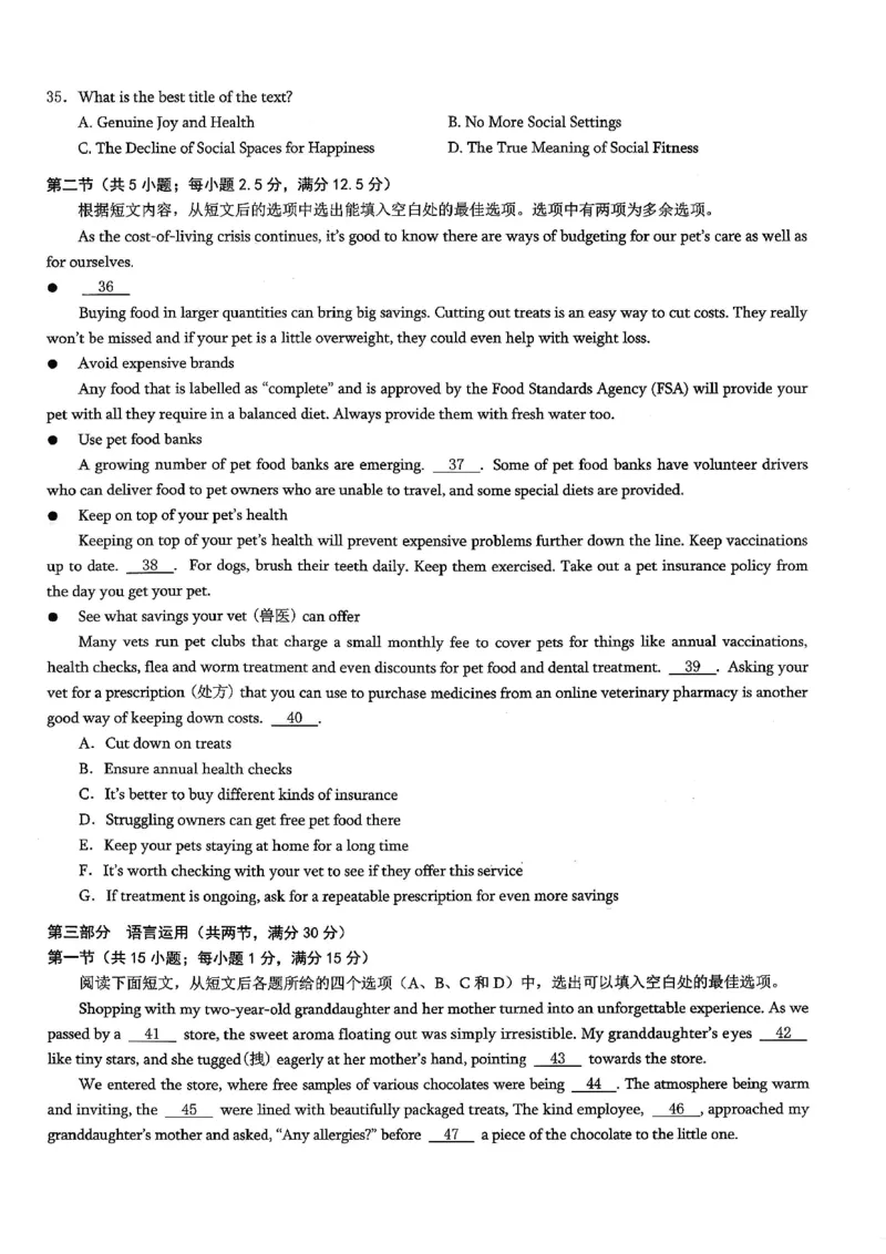 26康德模拟调研2英语(1)_2026年1月_2601122026年重庆市普通高中学业水平选择性考试高考模拟调研卷（二）（全科）