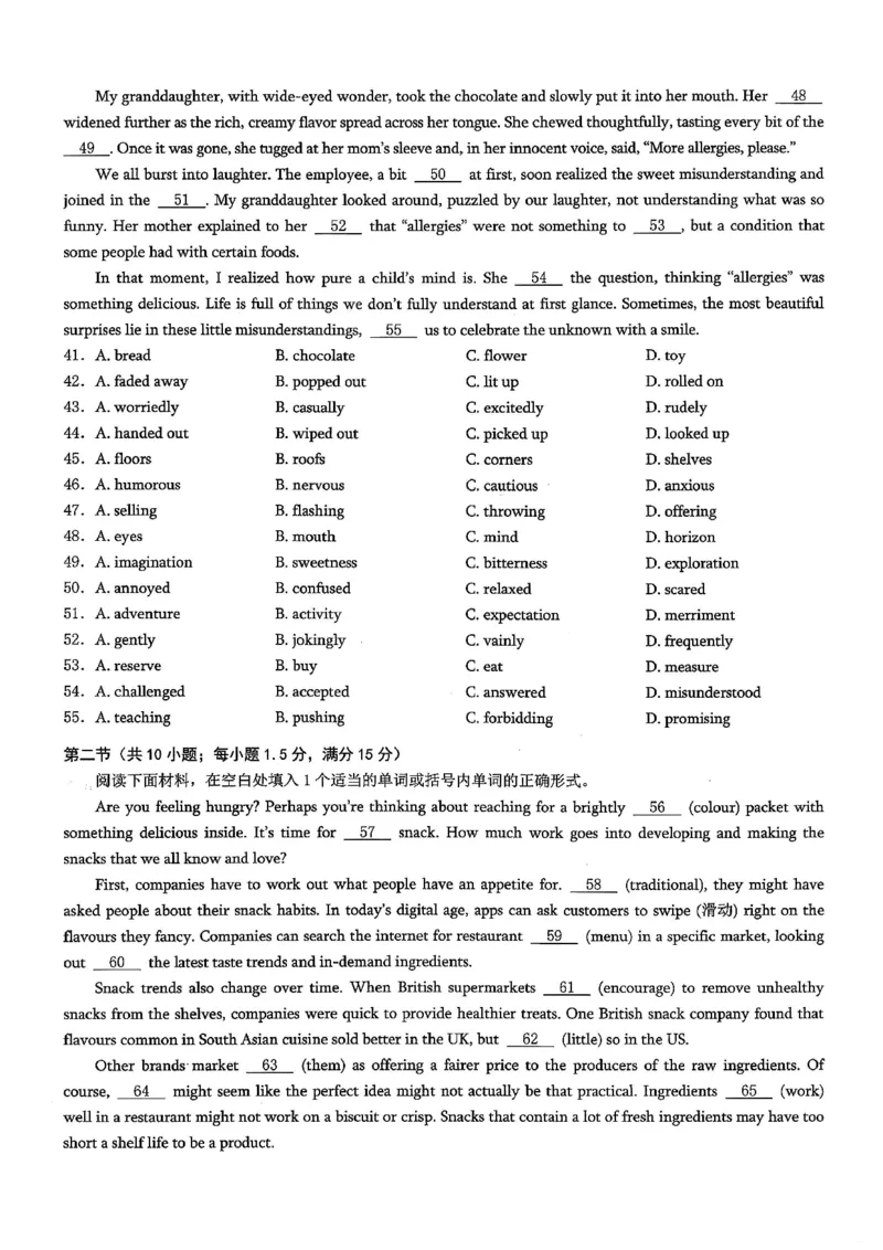 26康德模拟调研2英语(1)_2026年1月_2601122026年重庆市普通高中学业水平选择性考试高考模拟调研卷（二）（全科）
