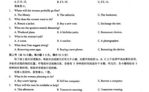 26康德模拟调研2英语(1)_2026年1月_2601122026年重庆市普通高中学业水平选择性考试高考模拟调研卷（二）（全科）