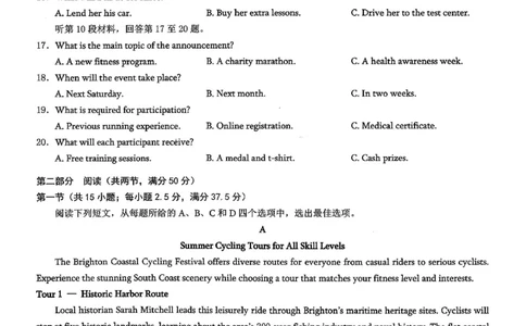 26康德模拟调研2英语(1)_2026年1月_2601122026年重庆市普通高中学业水平选择性考试高考模拟调研卷（二）（全科）
