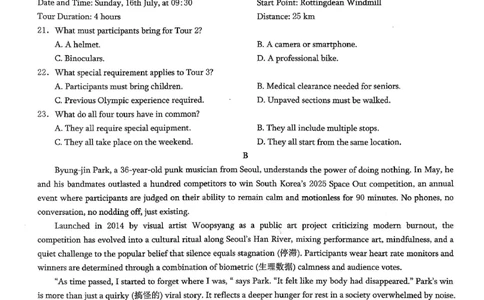 26康德模拟调研2英语(1)_2026年1月_2601122026年重庆市普通高中学业水平选择性考试高考模拟调研卷（二）（全科）