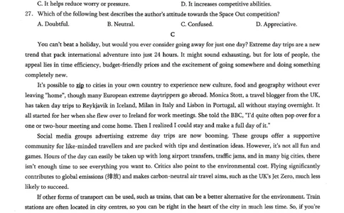 26康德模拟调研2英语(1)_2026年1月_2601122026年重庆市普通高中学业水平选择性考试高考模拟调研卷（二）（全科）