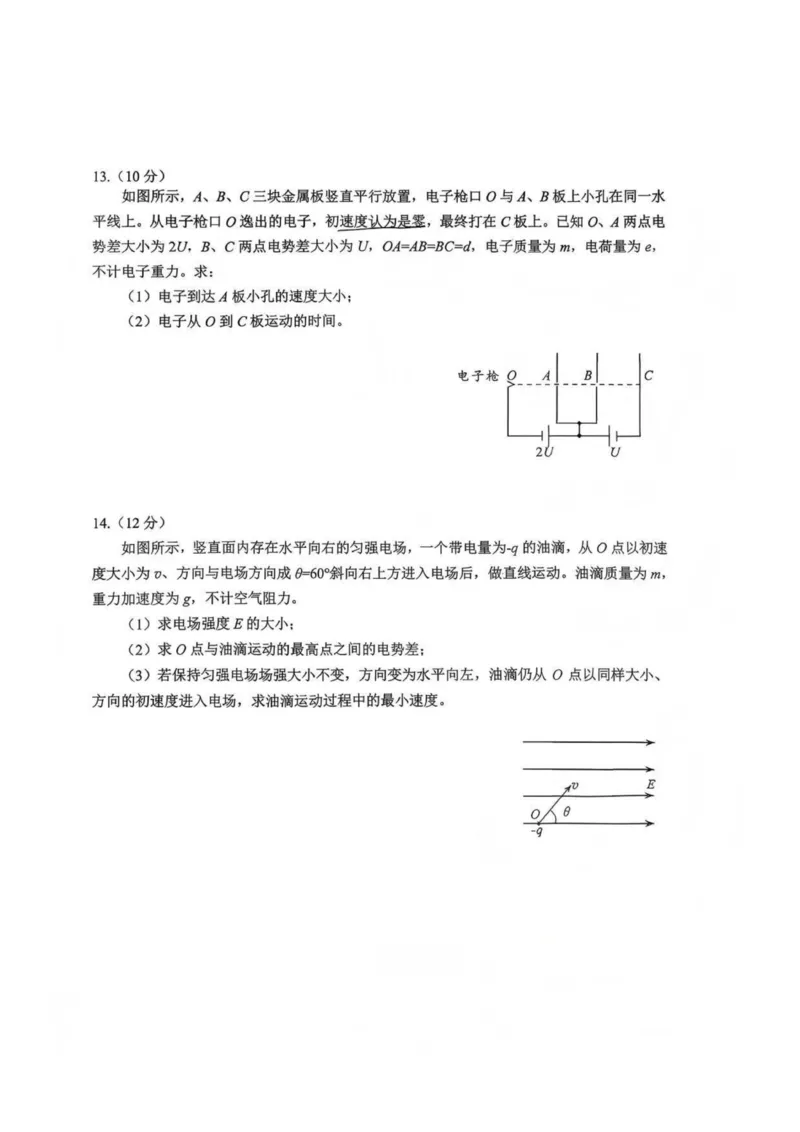 物理-四川省绵阳市2023级(2026届)高三第二次诊断考试（A卷）(1)_2026年1月_260124四川省绵阳市2023级(2026届)高三第二次诊断考试（A卷）（全科）