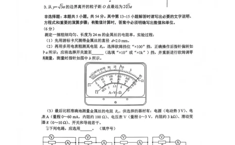物理-四川省绵阳市2023级(2026届)高三第二次诊断考试（A卷）(1)_2026年1月_260124四川省绵阳市2023级(2026届)高三第二次诊断考试（A卷）（全科）