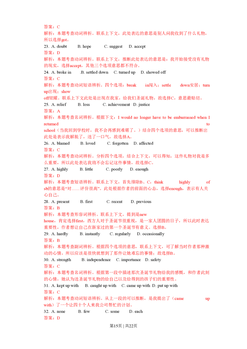 2010年高考英语试卷（浙江）（解析卷）_英语历年高考真题_新&middot;PDF版2008-2025&middot;高考英语真题_英语（按省份分类）2008-2025_2008-2025&middot;（浙江）英语高考真题