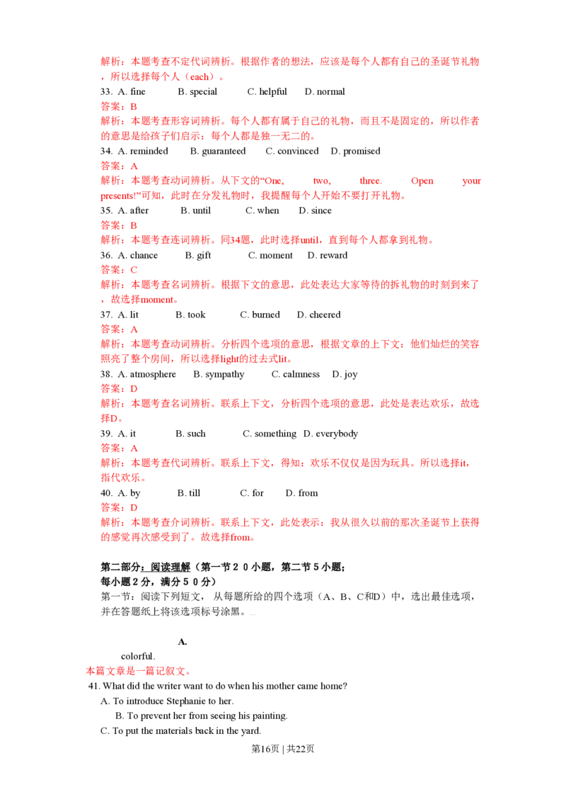 2010年高考英语试卷（浙江）（解析卷）_英语历年高考真题_新&middot;PDF版2008-2025&middot;高考英语真题_英语（按省份分类）2008-2025_2008-2025&middot;（浙江）英语高考真题