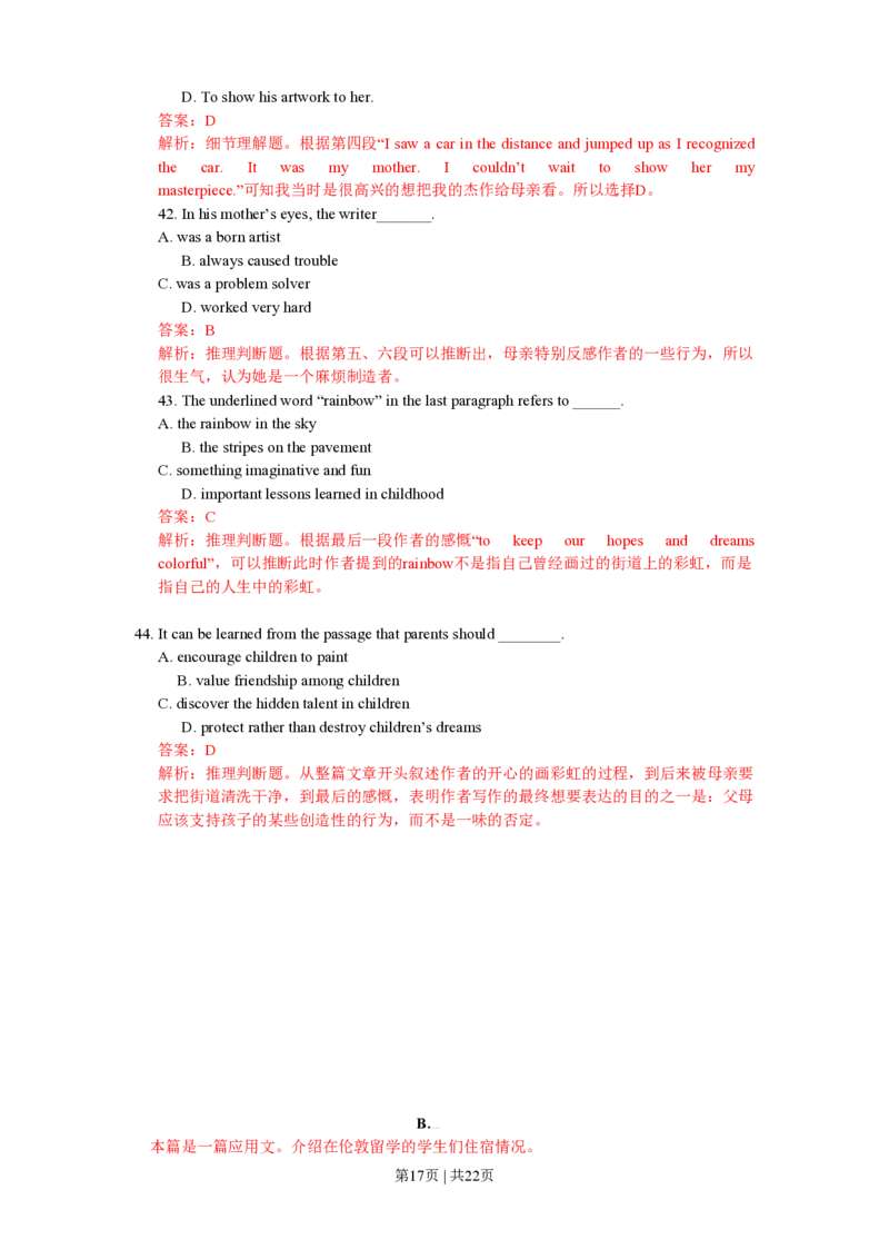 2010年高考英语试卷（浙江）（解析卷）_英语历年高考真题_新&middot;PDF版2008-2025&middot;高考英语真题_英语（按省份分类）2008-2025_2008-2025&middot;（浙江）英语高考真题