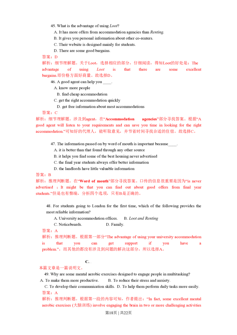 2010年高考英语试卷（浙江）（解析卷）_英语历年高考真题_新&middot;PDF版2008-2025&middot;高考英语真题_英语（按省份分类）2008-2025_2008-2025&middot;（浙江）英语高考真题