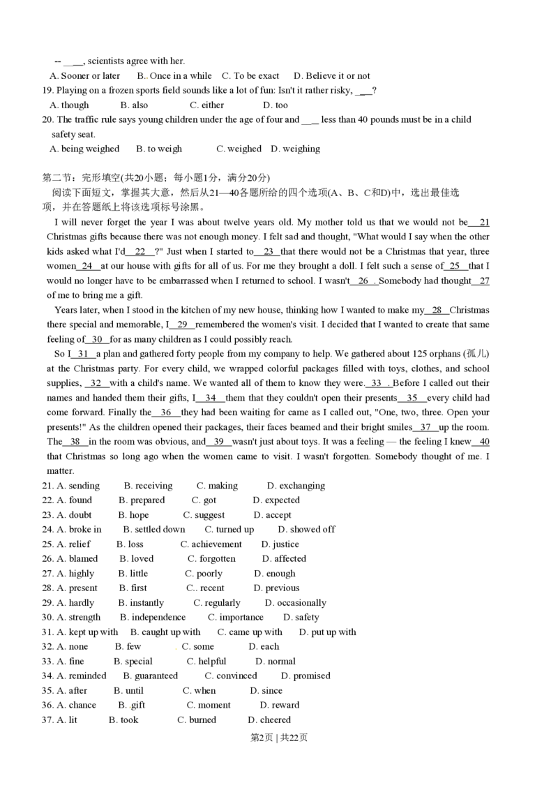 2010年高考英语试卷（浙江）（解析卷）_英语历年高考真题_新&middot;PDF版2008-2025&middot;高考英语真题_英语（按省份分类）2008-2025_2008-2025&middot;（浙江）英语高考真题