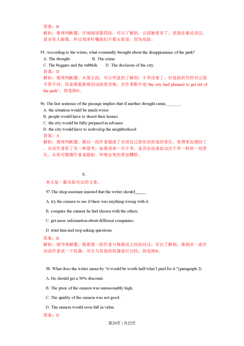 2010年高考英语试卷（浙江）（解析卷）_英语历年高考真题_新&middot;PDF版2008-2025&middot;高考英语真题_英语（按省份分类）2008-2025_2008-2025&middot;（浙江）英语高考真题