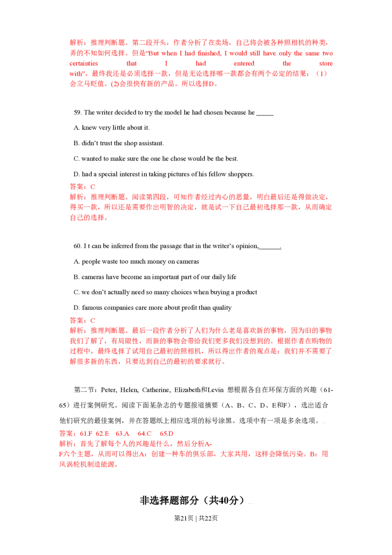 2010年高考英语试卷（浙江）（解析卷）_英语历年高考真题_新&middot;PDF版2008-2025&middot;高考英语真题_英语（按省份分类）2008-2025_2008-2025&middot;（浙江）英语高考真题