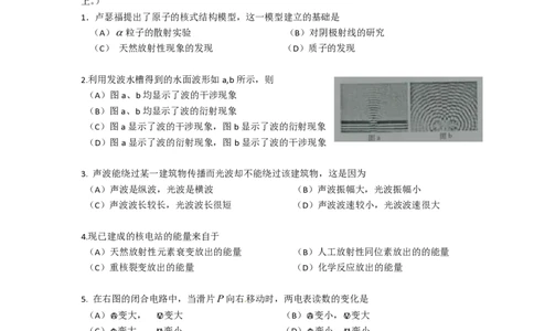 2010年高考物理试卷（上海）（解析卷）_物理历年高考真题_新&middot;PDF版2008-2025&middot;高考物理真题_物理（按试卷类型分类）2008-2025_自主命题卷&middot;物理（2008-2025）_上海自主命题&middot;物理（2008-2025）