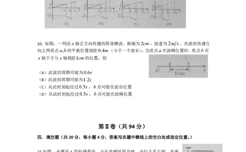 2010年高考物理试卷（上海）（解析卷）_物理历年高考真题_新&middot;PDF版2008-2025&middot;高考物理真题_物理（按试卷类型分类）2008-2025_自主命题卷&middot;物理（2008-2025）_上海自主命题&middot;物理（2008-2025）