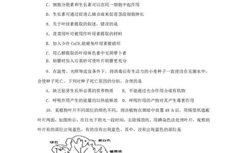 2013年高考生物试卷（海南）（空白卷）_生物历年高考真题_新&middot;PDF版2008-2025&middot;高考生物真题_生物（按省份分类）2008-2025_2008-2024&middot;（海南）生物高考真题