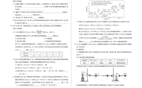 化学-海南省多校2025-2026学年高三上学期期末联考（海南二模）(1)_2026年1月_260128海南省天一大联考2025-2026学年高三上学期期末联考（海南二模）（全科）