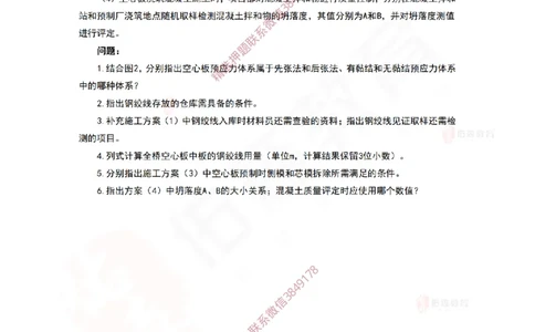 3月24日佑森市政实务珠峰班VIP作业_2026年一级建造师_2026年一建市政_2025年一建市政SVIP_02-基础精讲✿高端面授✿深度强化_34-市政《珠峰直播班》林子婷YS