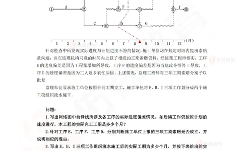 3月10日佑森建筑实务珠峰班VIP作业_2026年一级建造师_2026年一建建筑_2025年一建建筑SVIP_02-基础精讲✿高端面授✿深度强化_31-建筑《珠峰直播班》闫力齐YS推荐