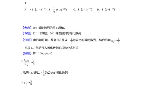 2013年高考数学试卷（文）（大纲版）（解析卷）_数学历年高考真题_新&middot;Word版2008-2025&middot;高考数学真题_数学（按年份分类）2008-2025_2013&middot;高考数学真题