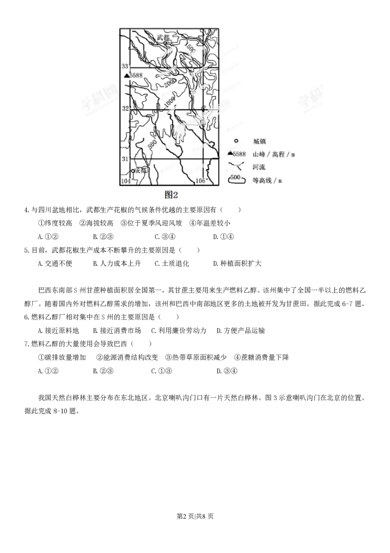 2013年高考地理试卷（海南）（空白卷）_地理历年高考真题_新&middot;PDF版2008-2025&middot;高考地理真题_地理（按省份分类）2008-2025_2008-2024&middot;（海南）地理高考真题
