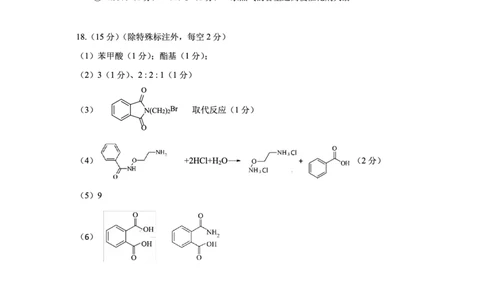 贵州省2025年基础教育质量提升普通高中教学检测化学答案_2025年5月_0502贵州省2025年基础教育质量提升普通高中教学检测（毕节三诊、遵义贵阳4月）（全）