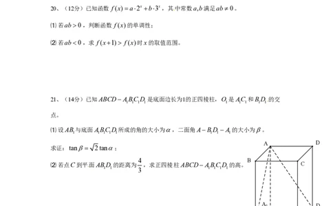 2011年高考数学试卷（理）（上海）（空白卷）_数学历年高考真题_新&middot;PDF版2008-2025&middot;高考数学真题_数学（按试卷类型分类）2008-2025_自主命题卷&middot;数学（2008-2025）