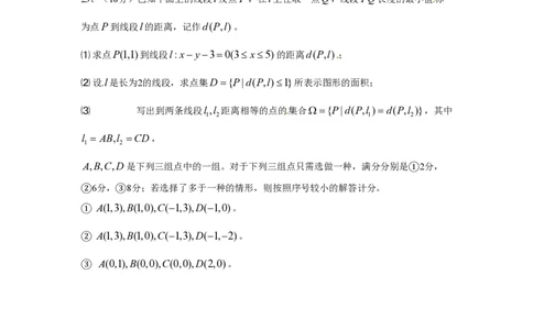 2011年高考数学试卷（理）（上海）（空白卷）_数学历年高考真题_新&middot;PDF版2008-2025&middot;高考数学真题_数学（按试卷类型分类）2008-2025_自主命题卷&middot;数学（2008-2025）
