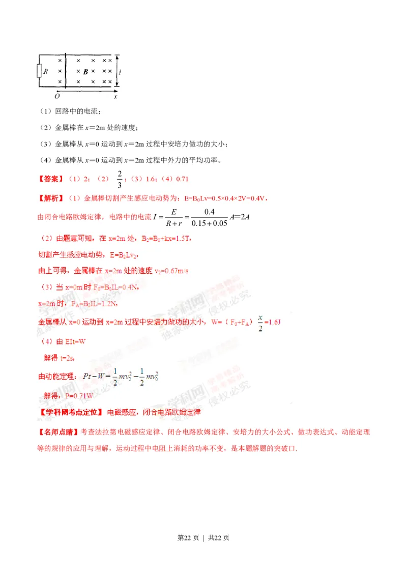 2013年高考物理试卷（上海）（解析卷）_物理历年高考真题_新&middot;PDF版2008-2025&middot;高考物理真题_物理（按试卷类型分类）2008-2025_自主命题卷&middot;物理（2008-2025）_上海自主命题&middot;物理（2008-2025）